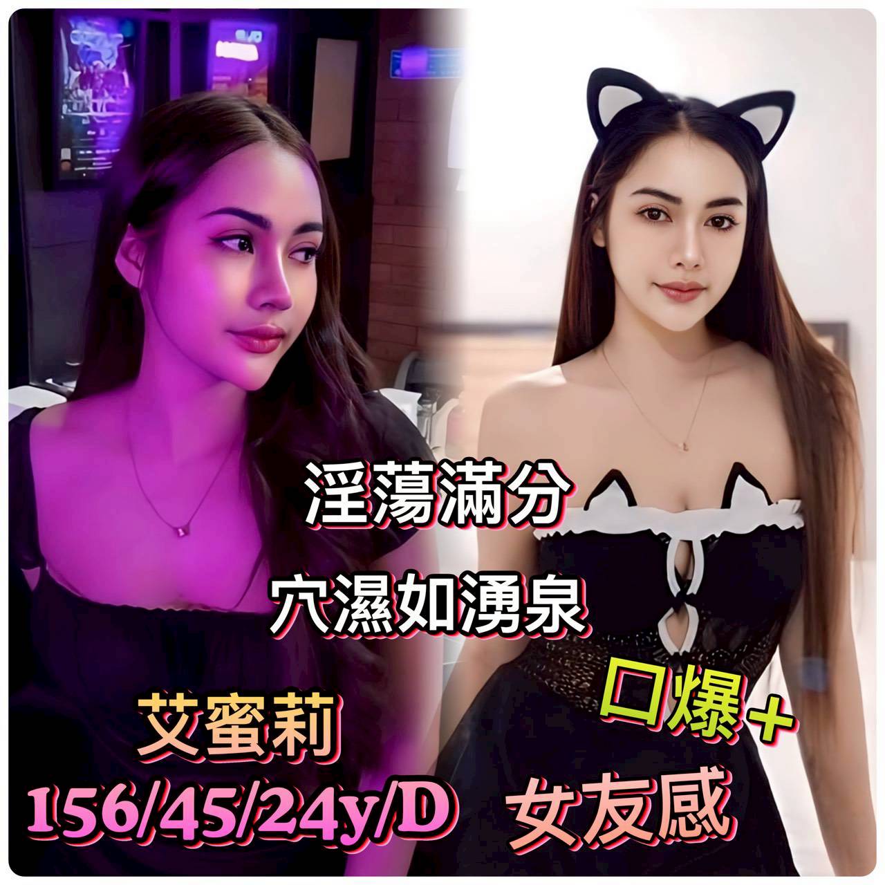 高雄 樂瑤 樓鳳34D